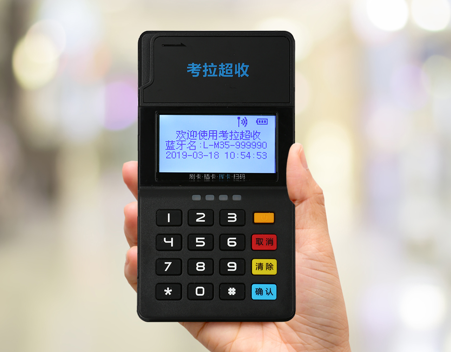pos機辦理