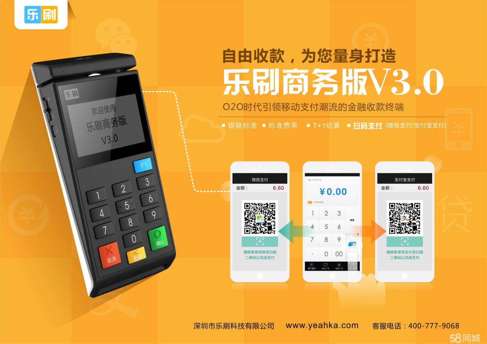“企業(yè)pos機(jī)辦理”